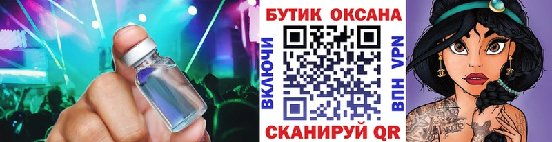 наркошоп  Белая Калитва  Бутират жидкий экстази 