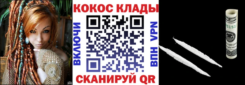 где продают наркотики  кракен вход  Кокаин 99%  Белая Калитва 