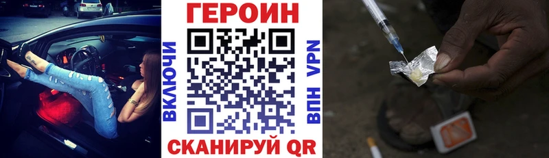 ГЕРОИН Heroin  купить  цена  Белая Калитва 