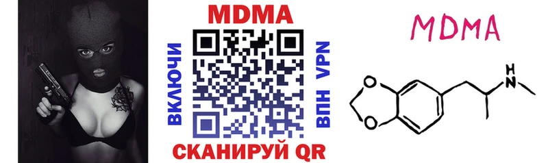 MDMA кристаллы KRAKEN как зайти Белая Калитва маркетплейс официальный сайт наркотики